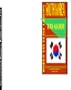 South Korea Tax Guide (World Business Tax Library)