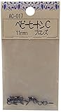 WAKI ベビーヒートンC 11mm ブロンズ AC017