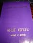 Nepali - English New Testament / Bilingual 2006
