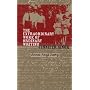 The Extraordinary Work Of Ordinary Writing: Annie Ray's Diary