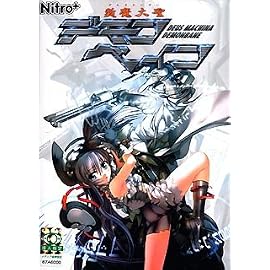 斬魔大聖 デモンベイン