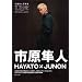HAYATO�~JUNON LIFE�\�s�����l�ʐ^�W