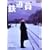 �S����(�ۂ��ۂ�) [DVD]