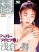 女優伝説 浅倉舞「ベスト・ワイセツ集」 [DVD]