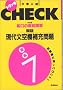 ���ꌻ�㕶�󗓕�[��荬��7�\�D���̒��O�u�K (��w�����h�^����CHECK)