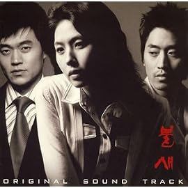 火の鳥 オリジナル・サウンドトラック(DVD付)