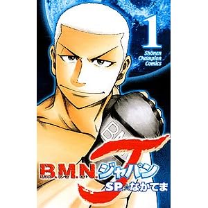 B.M.N.�W���p�� 1 (���N�`�����s�I���E�R�~�b�N�X)