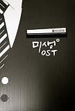 Misaeng