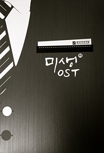 Misaeng Various Artists