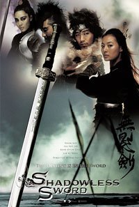 ������� ����� ���������� ��� /Muyeong Geom / Shadowless Sword/