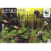 AQUAZONE Open Water 悠久のアマゾン