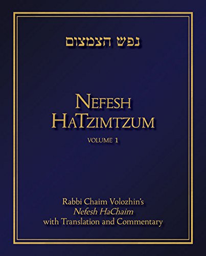 Nefesh HaTzimtzum, Volume 1: Rabbi Chaim VolozhinEEs Nefesh HaChaim with Translation and Commentary