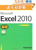 �悭�킩��@Excel 2010 ��b   �ް�CD-ROM�t