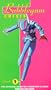 Bubblegum Crisis 1 [VHS]