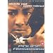 Police Assassins [DVD] [1985]