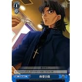 ヴァイスシュヴァルツ 【 麻婆豆腐 】 FSS03-097C 《Fate/stay night》