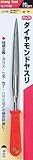 ストロングツール(Strong TooL) ダイヤモンドヤスリ プラ柄 半丸型 11738