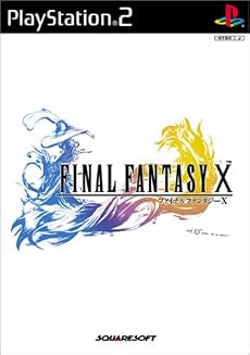 ファイナルファンタジーX