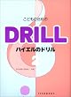 ���ǂ��̂��߂̃o�C�G���̃h����(2)