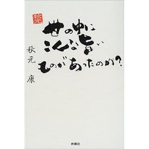 ���̒��ɂ���Ȏ|�����̂��������̂�?  