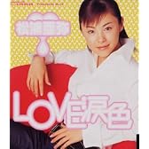 LOVE 涙色