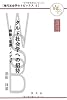 タルド社会学への招待―模倣・犯罪・メディア (早稲田社会学ブックレット―現代社会学のトピックス)