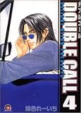 DOUBLE CALL 4 (4) (GUSH COMICS)