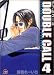 DOUBLE CALL 4 (GUSH COMICS)