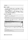 Curlプログラミングエッセンシャルズ-