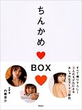 ちんかめBOX