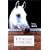 Penser cheval