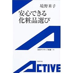 ���S�ł��鉻�ϕi�I��