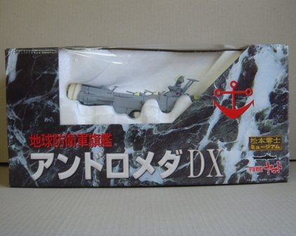 地球防衛軍旗艦　アンドロメダDX