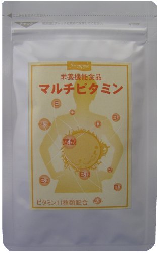 マルチビタミン錠 栄養機能食品