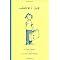 Novels in Verse for Younger Readers