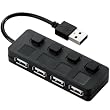 ELECOM USB2.0HUB �ʃX�C�b�`�t �o�X�p���[ �V�[���t 4�|�[�g �u���b�N U2H-YS4BBK