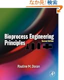 Bioprocess Engineering Principles, Second Edition