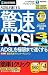 驚速ADSL 3 (スリムパッケージ版)
