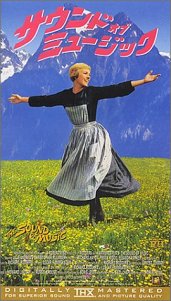 Cover image : (VHS) サウンド・オブ・ミュージック(THX版)【字幕版】 [VHS]