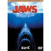 ジョーズ 25周年記念 コレクターズ・エディション [DVD]