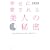 �K���Ɉ��������l�̔閧�\������������ɓ���A�V���������̍���