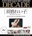 DECADE �{���ꂢ�q ���i�摜
