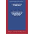 X-Ray Compton Scattering (Oxford Series on Synchrotron Radiation) by Malcolm J. Cooper, Peter E. Mijnarends, Nobuhiro Shiotani, and Nobuhiko Sakai