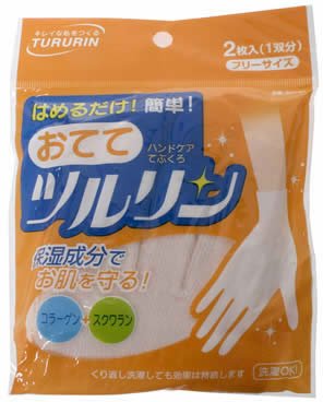 おてて ツルリン(ハンドケア手袋)