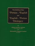 The Combined New Persian-English and English-Persian Dictionary