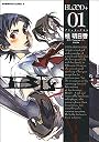 BLOOD+(1) (カドカワコミックスAエース)