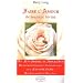 Faire l'Amour de mani�re divine