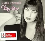 Keti Garbi - Gift from God