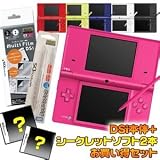 【任天堂】DSi本体+シークレットソフト2本お買い得セット(タッチペンノックホワイト・マルチフィルムDSi付き) DSi本体ブラック