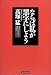 ならば私が黒字にしよう
